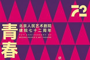 攻防都不错！邹雨宸13中6&罚球10中6砍下18分10板3助3断3帽