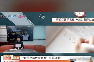 爱德华兹：想减缓雷霆的节奏很难 SGA有哨子&任何时候都不能碰他